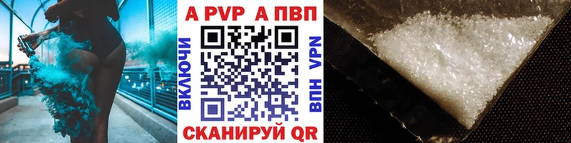 Alpha PVP Соль  купить закладку  Апрелевка 