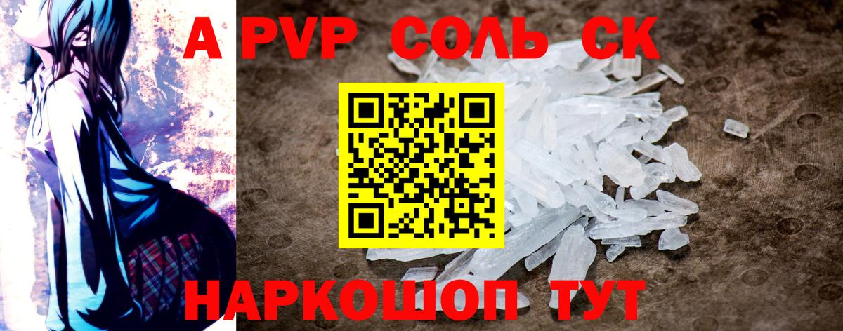 Апрелевка  Альфа ПВП СК  Вход с VPN  Alfa_PVP СК  Alpha-PVP крисы CK 