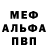 Alpha-PVP СК William Skiles