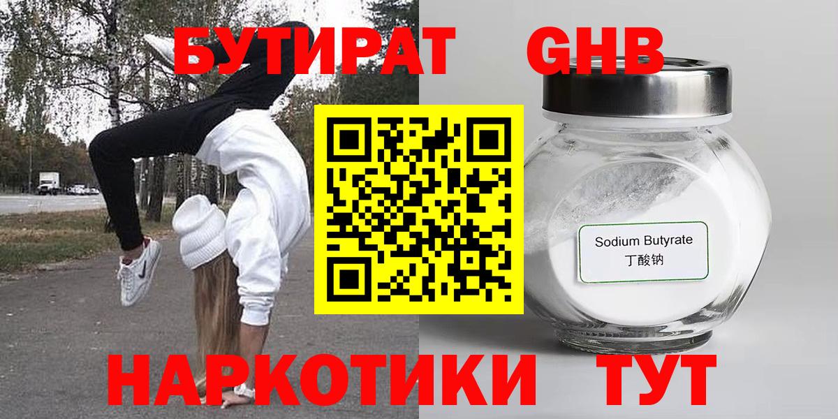 Бутират оксана Апрелевка