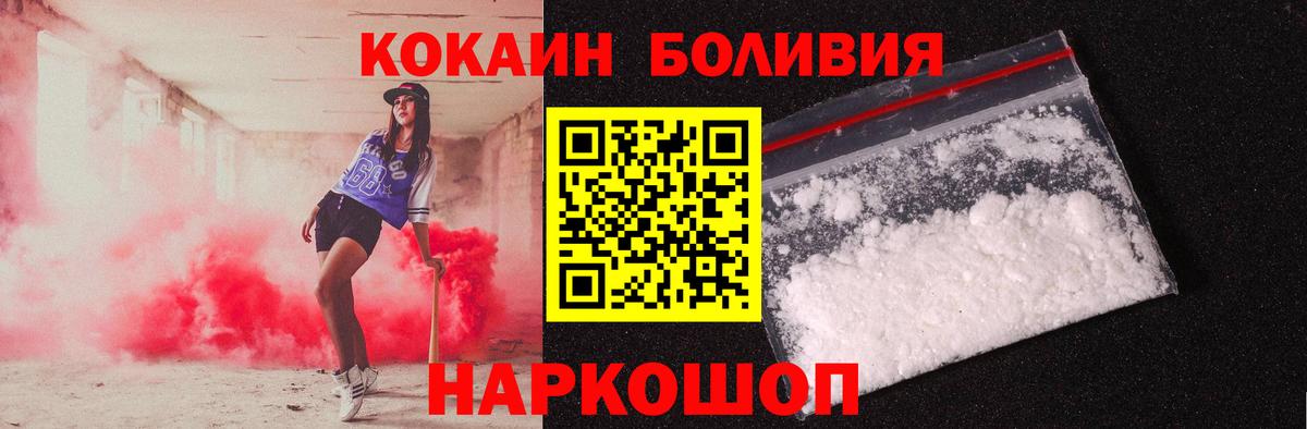 Кокаин Перу  Вход с VPN  Кокаин 99%  Апрелевка 
