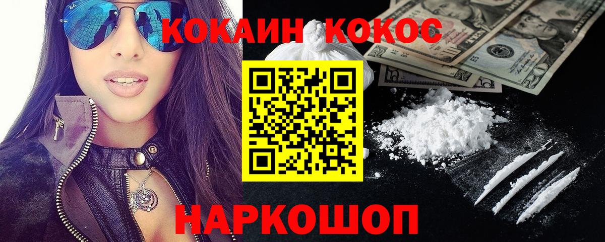КОКАИН Fish Scale Апрелевка