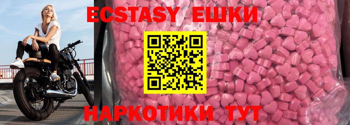 Экстази TESLA Апрелевка