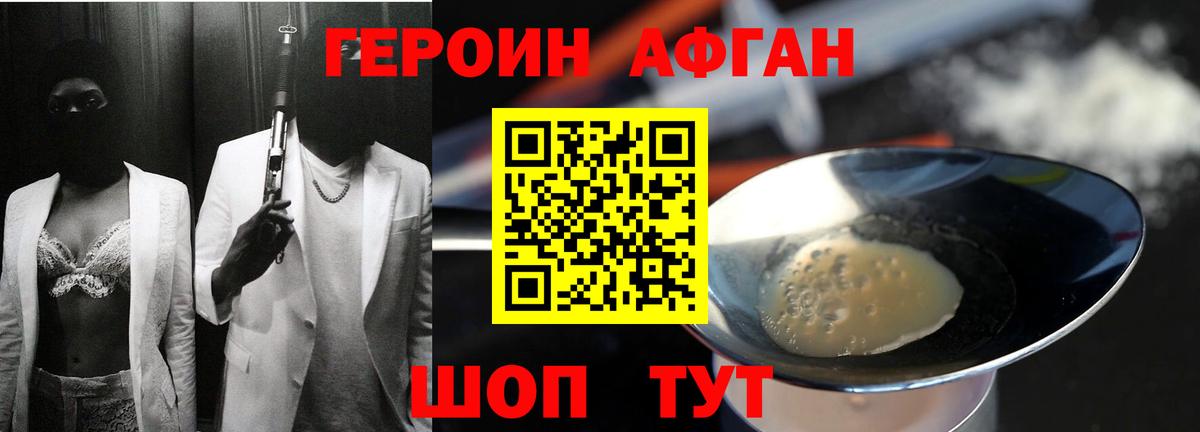 Апрелевка  Героин  Вход с VPN  ГЕРОИН хмурый 