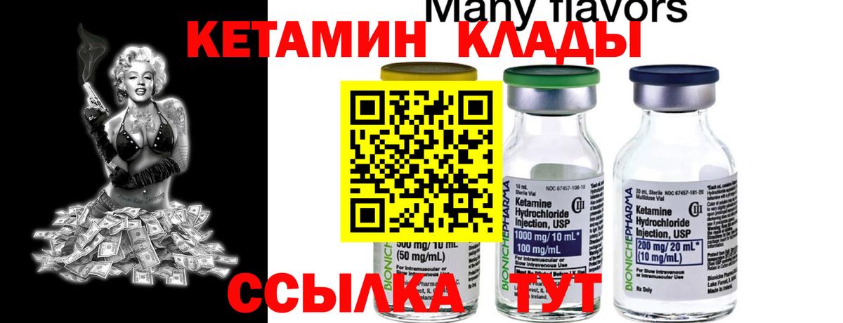 Апрелевка  Кетамин VHQ  Вход с VPN 
