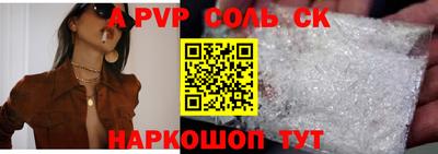 соль ск Можга
