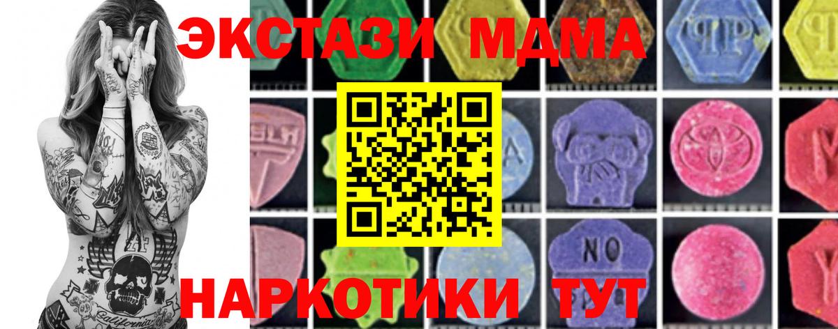 МДМА crystal Апрелевка