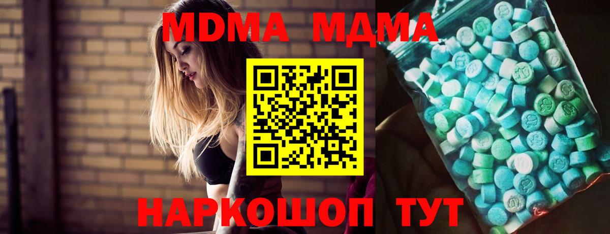 MDMA VHQ  Вход с VPN  МДМА VHQ  Апрелевка 