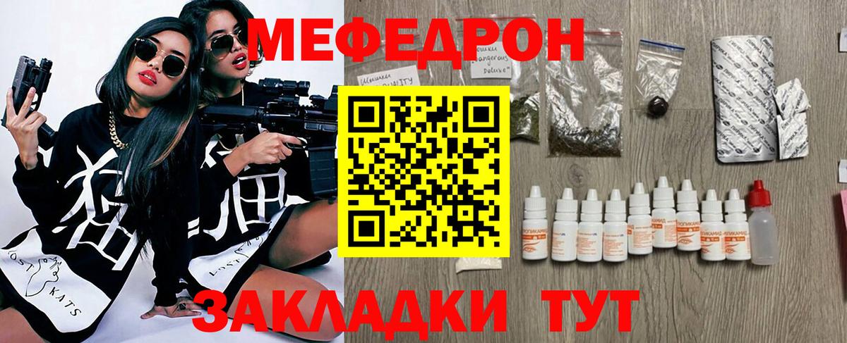 Мефедрон мука  Вход с VPN  Меф  Апрелевка  где купить наркотик  Мефедрон VHQ 