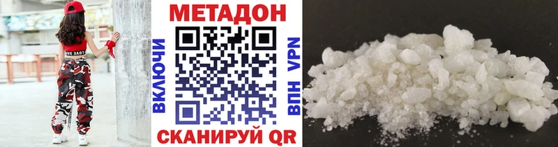 МЕТАДОН кристалл  Апрелевка 