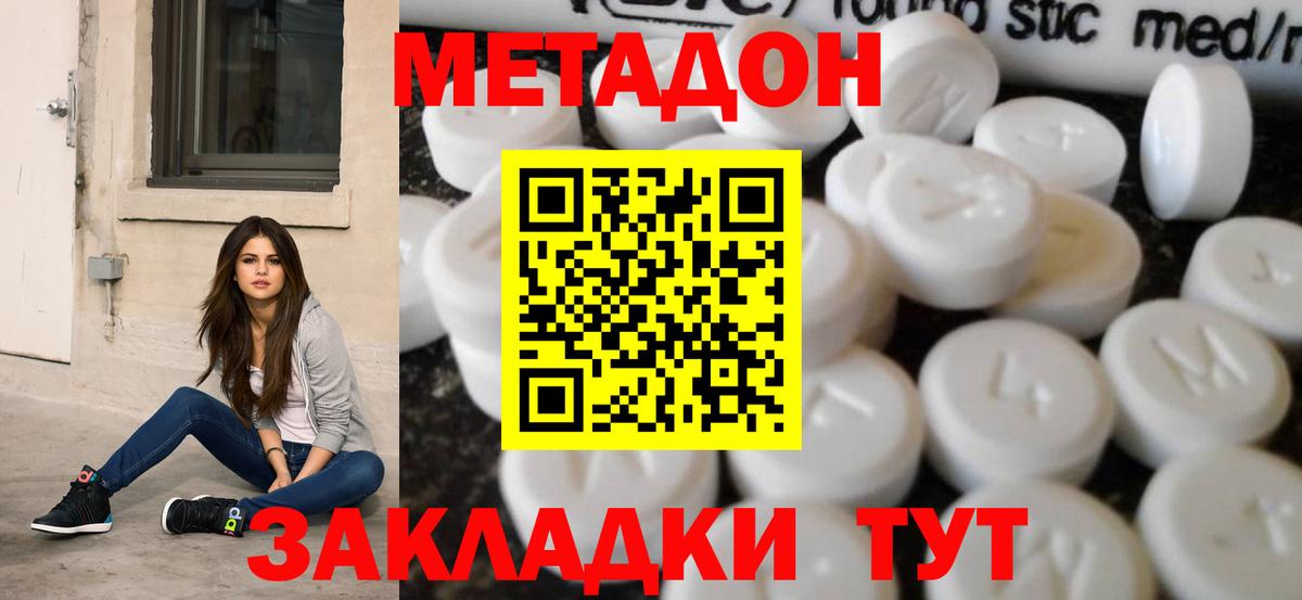 blacksprut вход  Метадон methadone  это формула  Апрелевка  Вход с VPN 