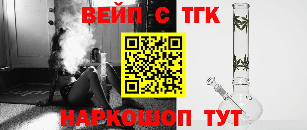 Апрелевка  Дистиллят ТГК жижа  Дистиллят ТГК жижа  Вход с VPN 