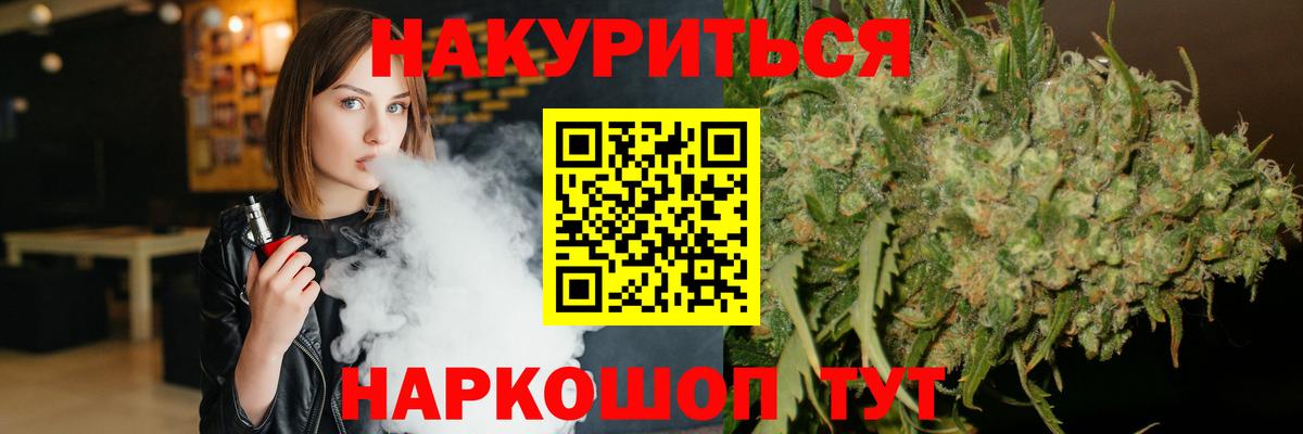 Канабис семена Апрелевка